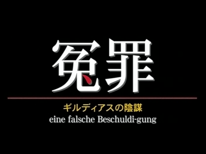 Enzai (Aoi Kaze Fansub)